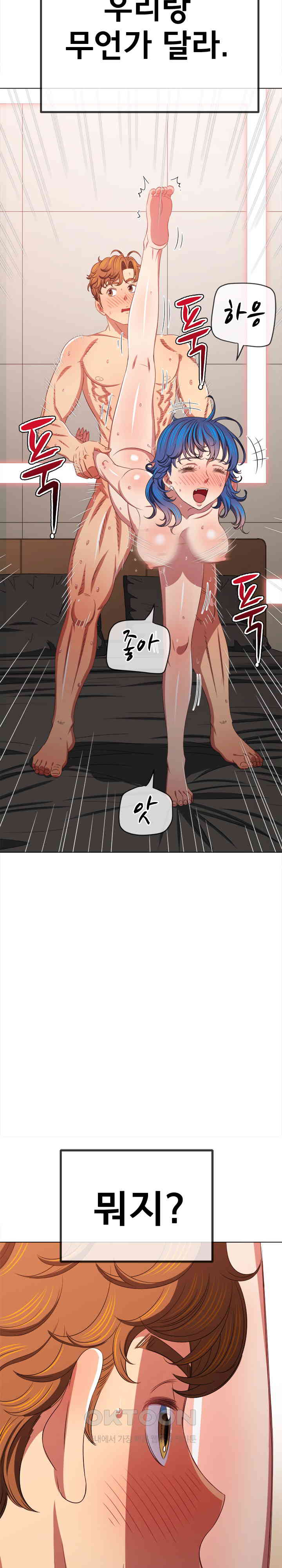 My High School Bully Raw - Chapter 230 [photo 27] - MangaPorn