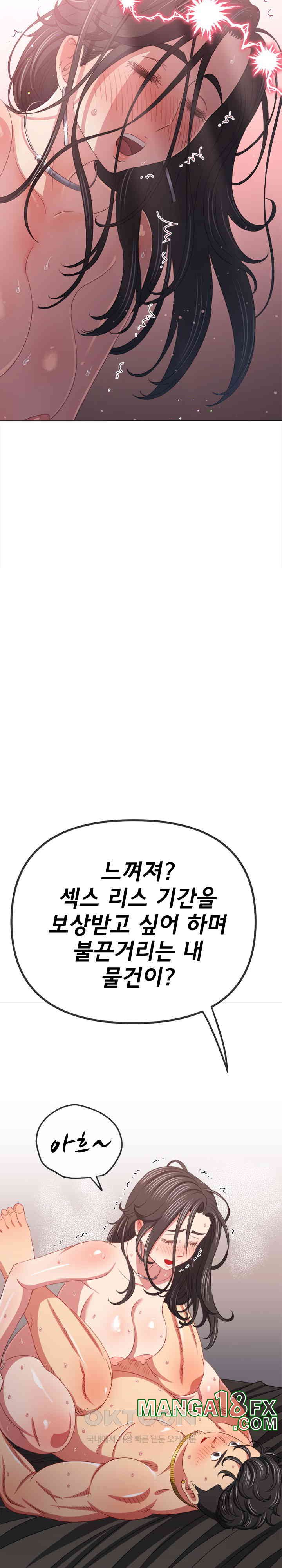 My High School Bully Raw - Chapter 230 [photo 3] - MangaPorn