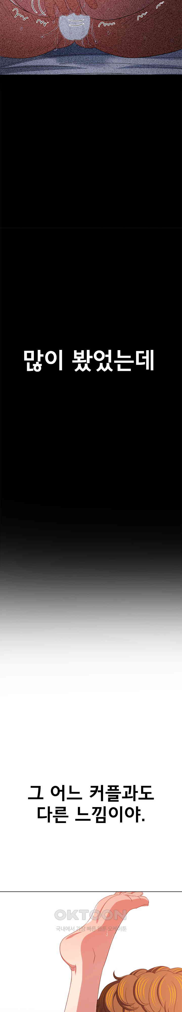 My High School Bully Raw - Chapter 230 [photo 32] - MangaPorn