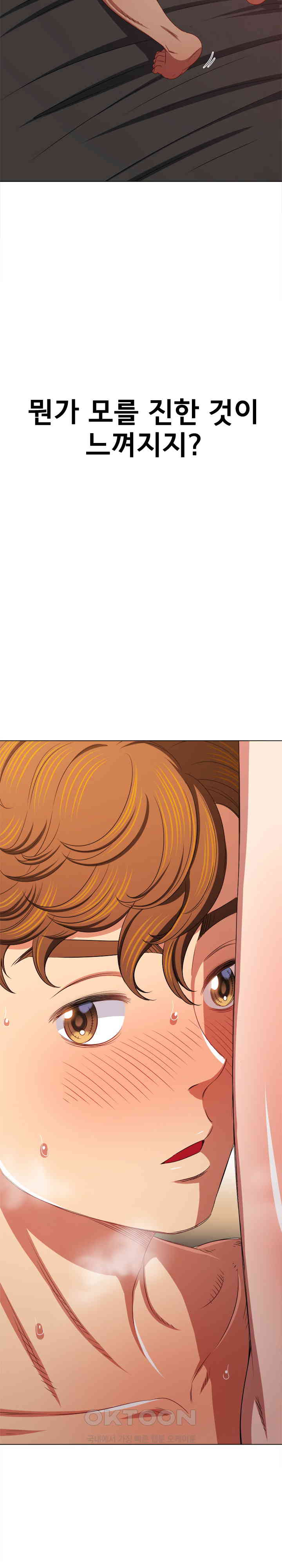 My High School Bully Raw - Chapter 230 [photo 34] - MangaPorn