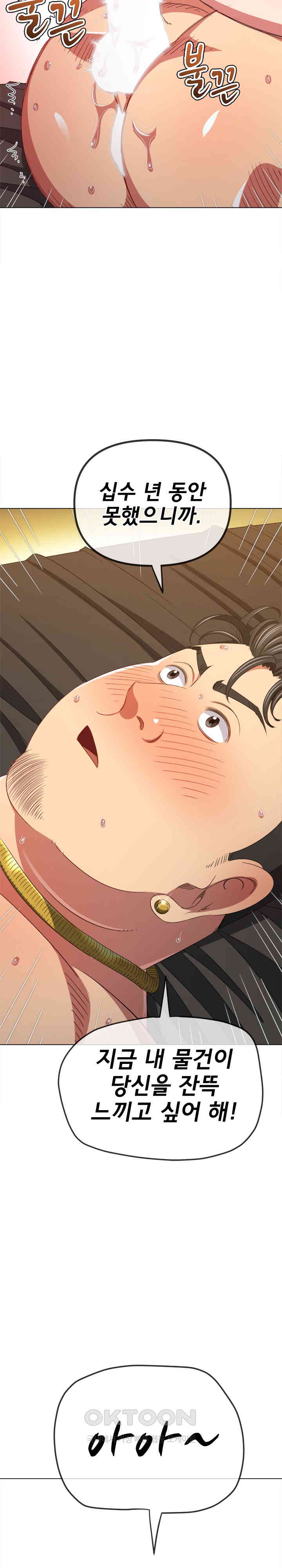 My High School Bully Raw - Chapter 230 [photo 5] - MangaPorn