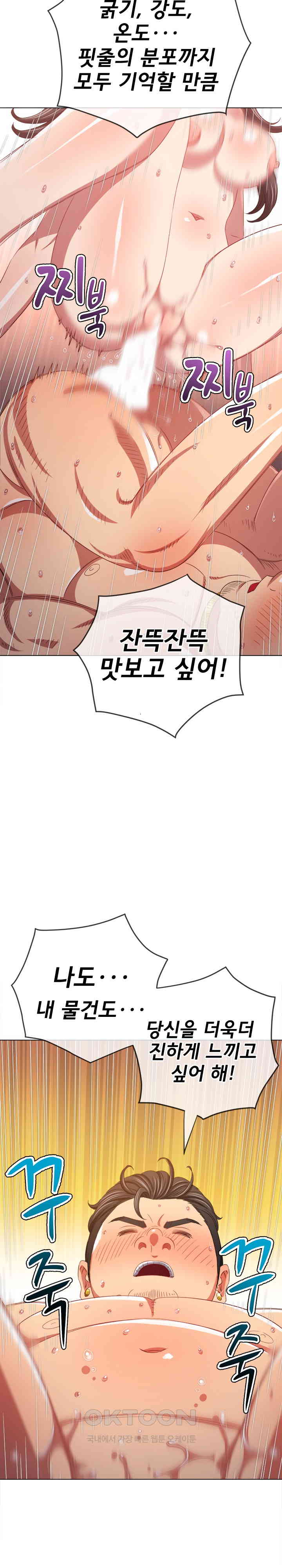 My High School Bully Raw - Chapter 230 [photo 8] - MangaPorn