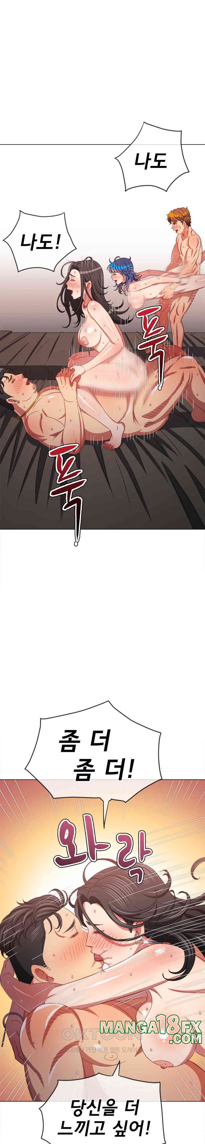 My High School Bully Raw - Chapter 230 [photo 9] - MangaPorn