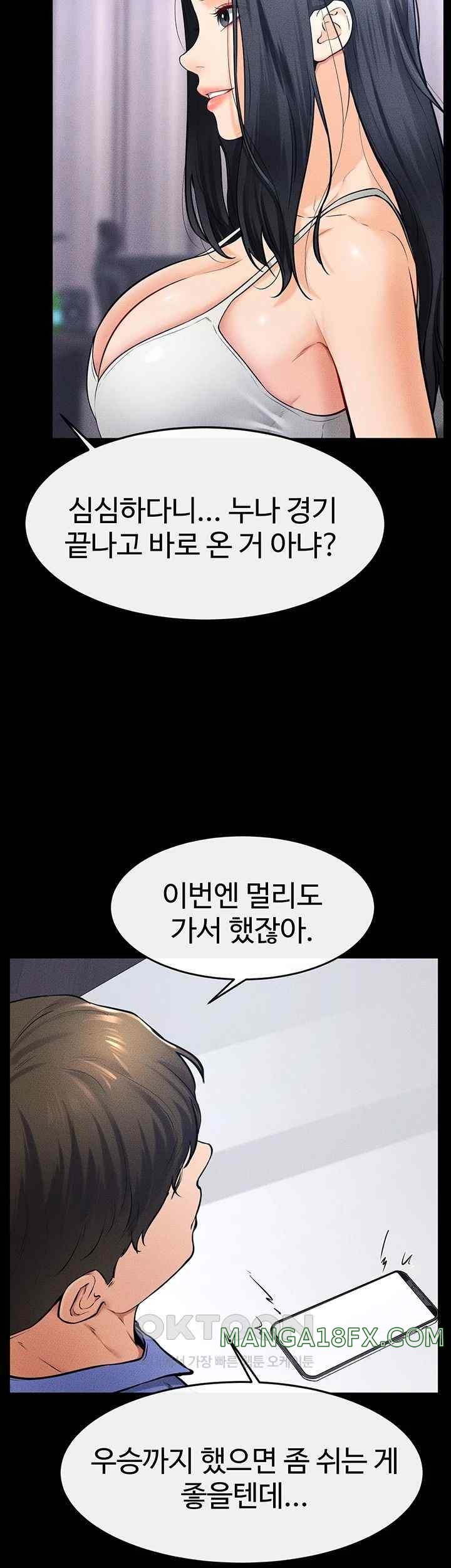 My New Family Treats me Well Raw - Chapter 21 [photo 22] - MangaPorn