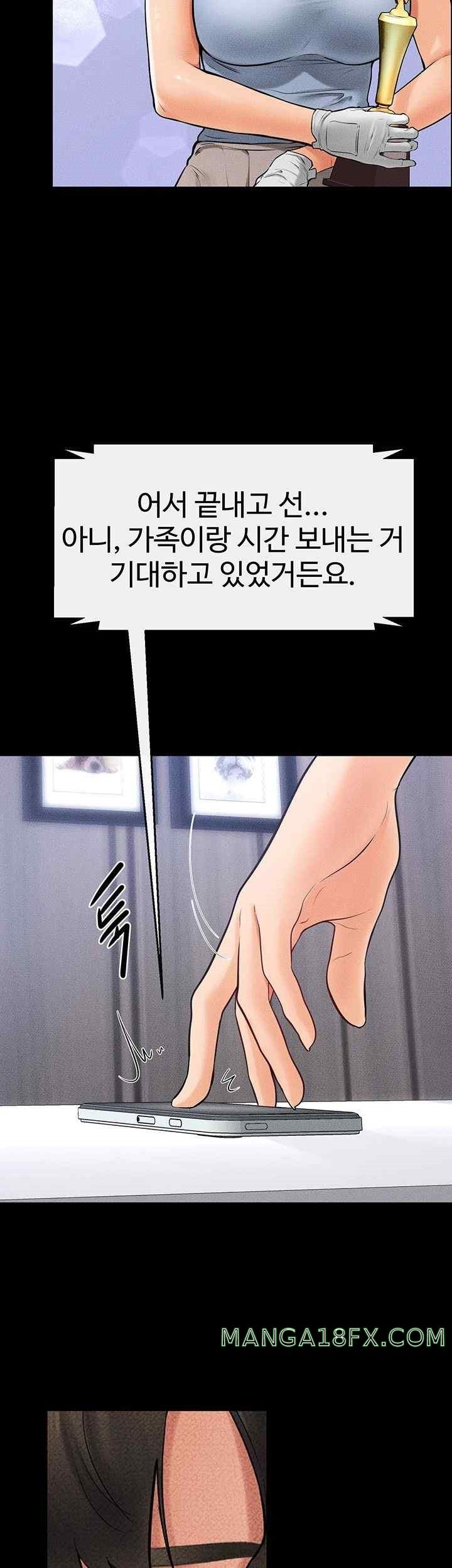 My New Family Treats me Well Raw - Chapter 21 [photo 24] - MangaPorn