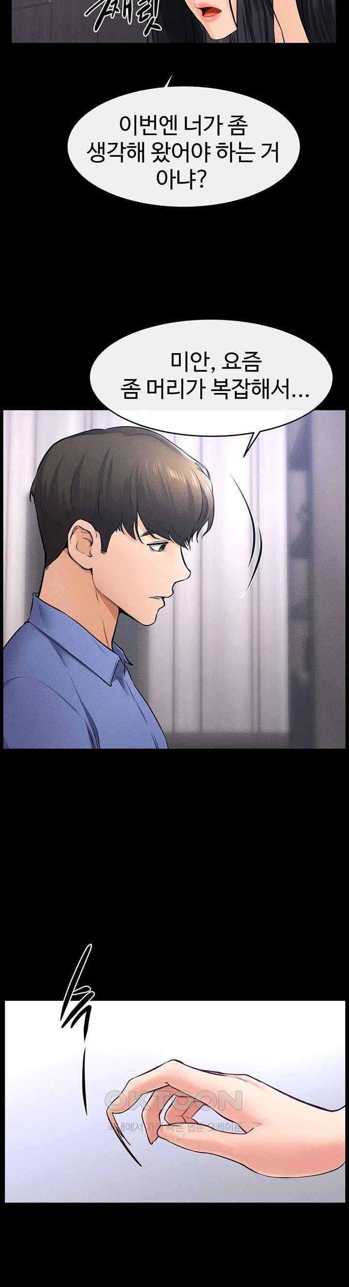 My New Family Treats me Well Raw - Chapter 21 [photo 27] - MangaPorn