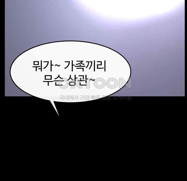 My New Family Treats me Well Raw - Chapter 21 [photo 36] - MangaPorn