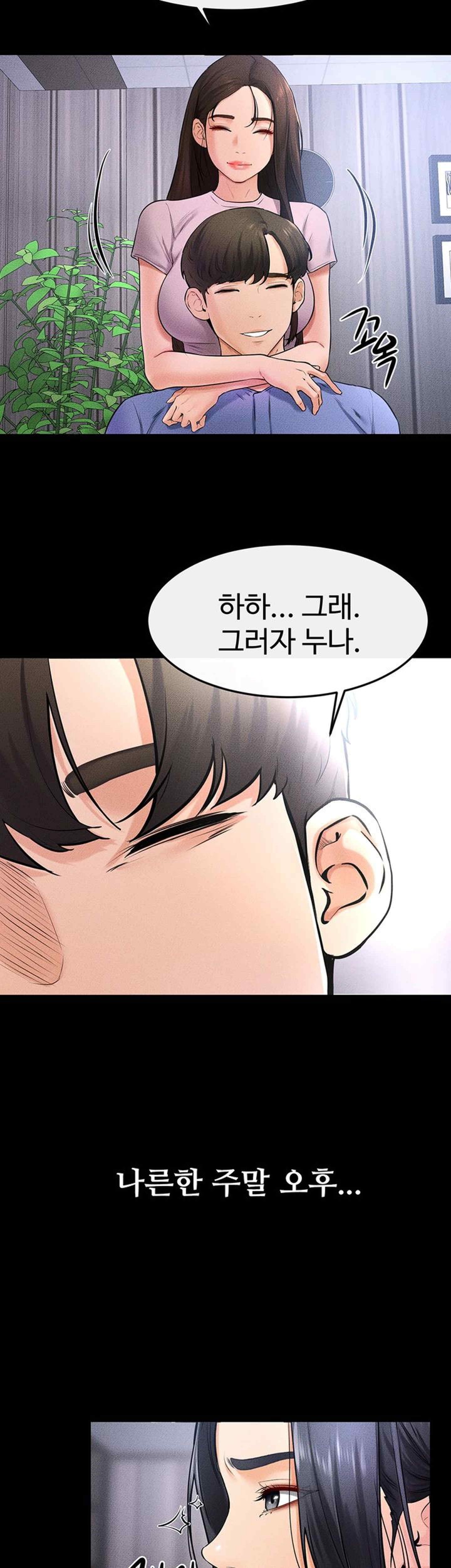 My New Family Treats me Well Raw - Chapter 21 [photo 39] - MangaPorn