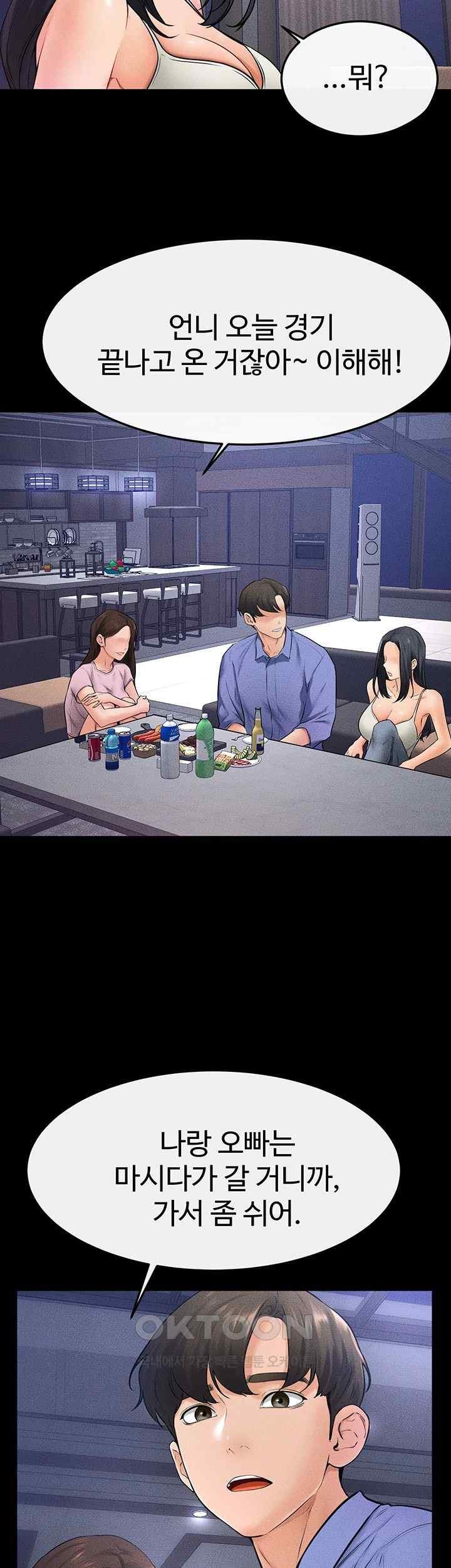 My New Family Treats me Well Raw - Chapter 22 [photo 16] - MangaPorn