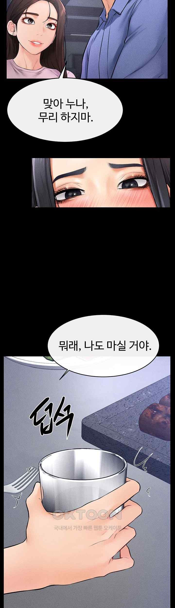 My New Family Treats me Well Raw - Chapter 22 [photo 17] - MangaPorn