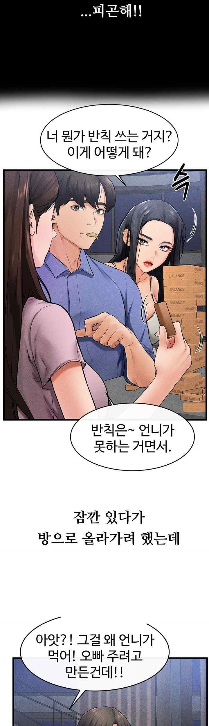 My New Family Treats me Well Raw - Chapter 22 [photo 2] - MangaPorn