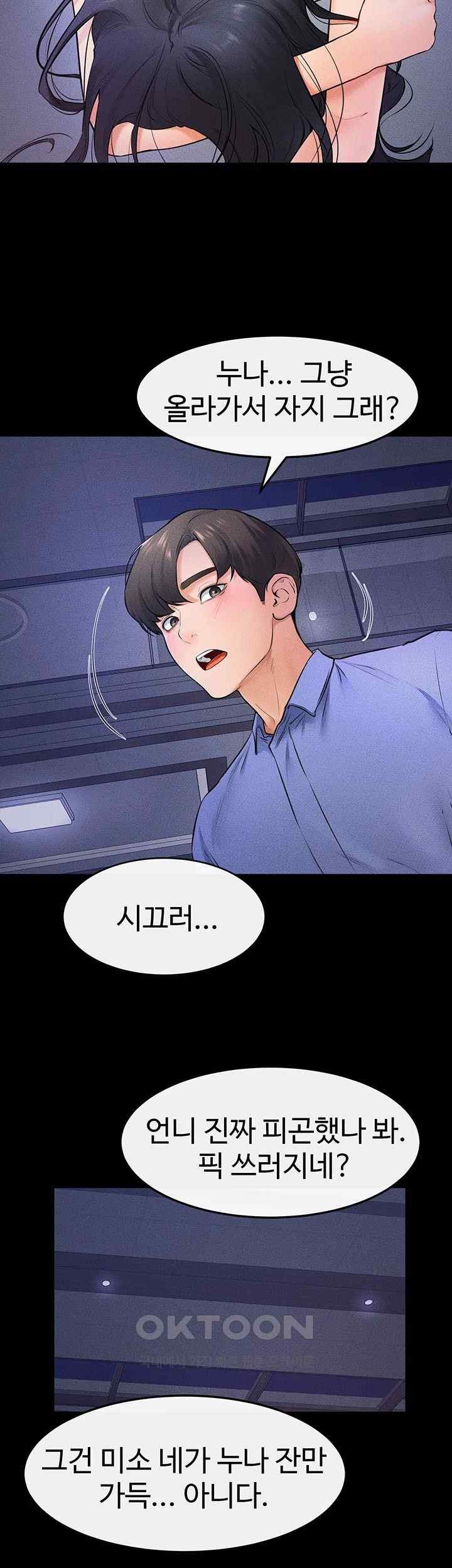 My New Family Treats me Well Raw - Chapter 22 [photo 20] - MangaPorn