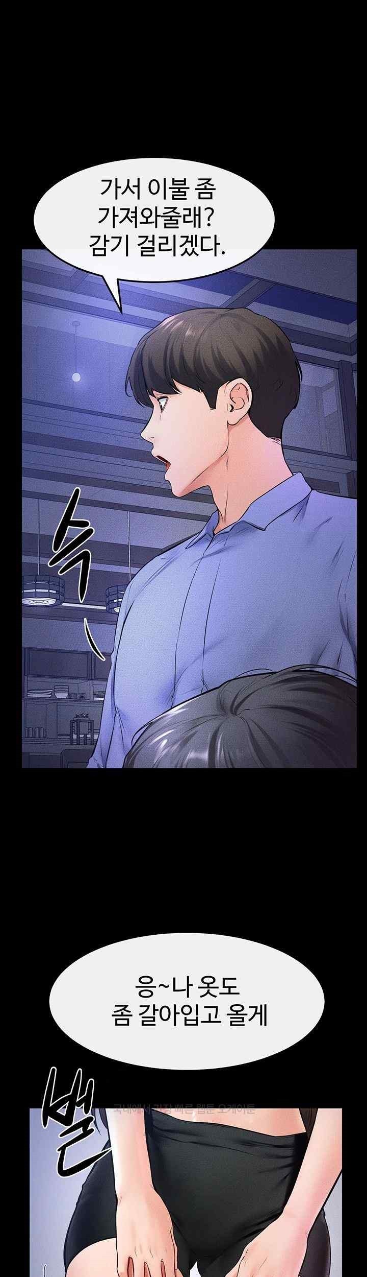My New Family Treats me Well Raw - Chapter 22 [photo 21] - MangaPorn