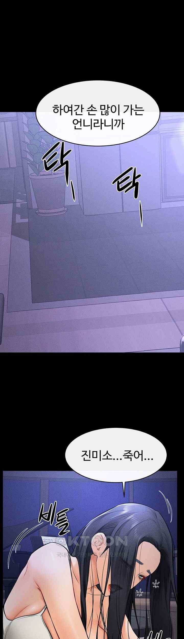 My New Family Treats me Well Raw - Chapter 22 [photo 24] - MangaPorn