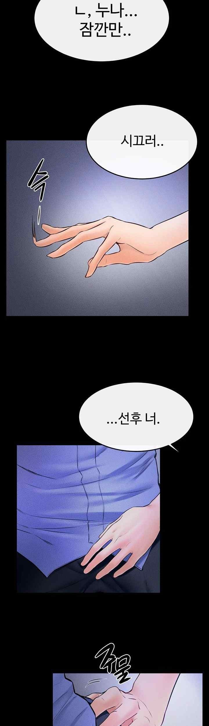 My New Family Treats me Well Raw - Chapter 22 [photo 29] - MangaPorn