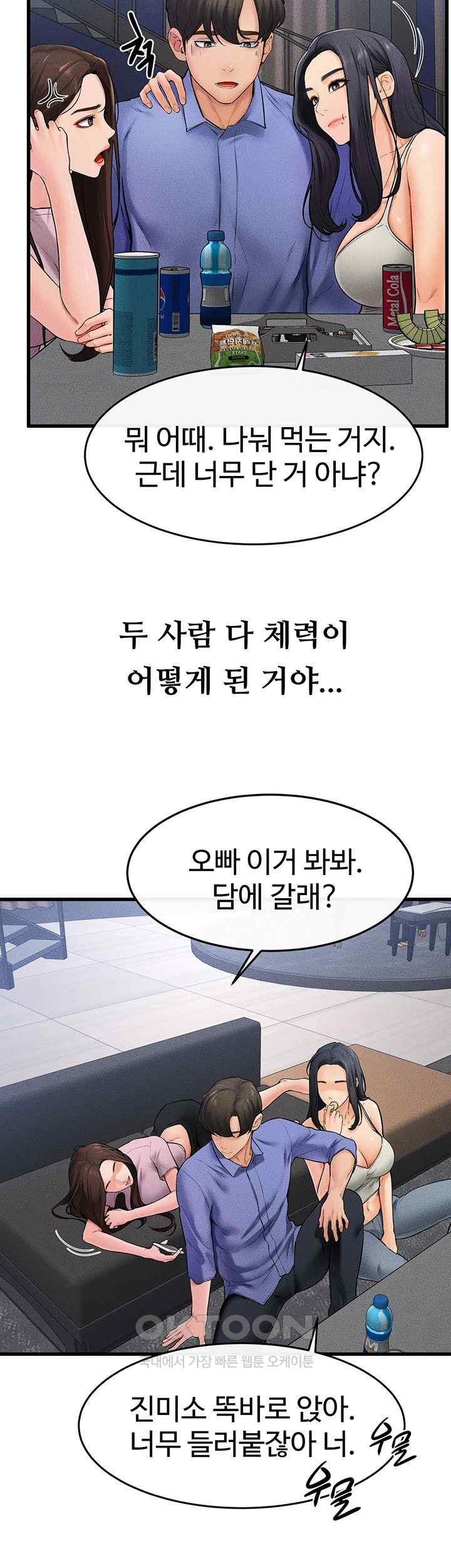 My New Family Treats me Well Raw - Chapter 22 [photo 3] - MangaPorn