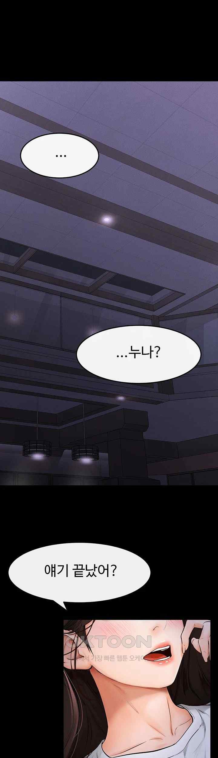 My New Family Treats me Well Raw - Chapter 22 [photo 33] - MangaPorn