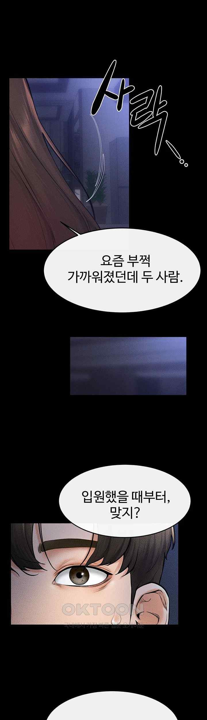 My New Family Treats me Well Raw - Chapter 22 [photo 40] - MangaPorn