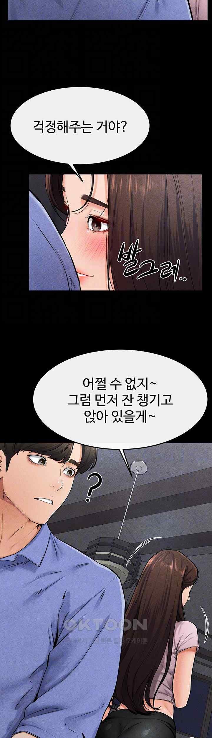 My New Family Treats me Well Raw - Chapter 22 [photo 9] - MangaPorn