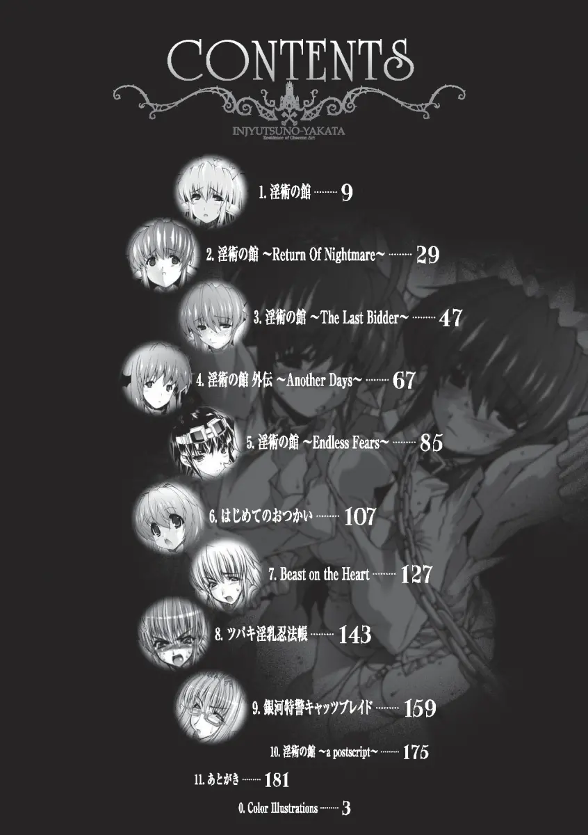 Inyutsu no Yakata - Chapter 1 [photo 8] - MangaPorn