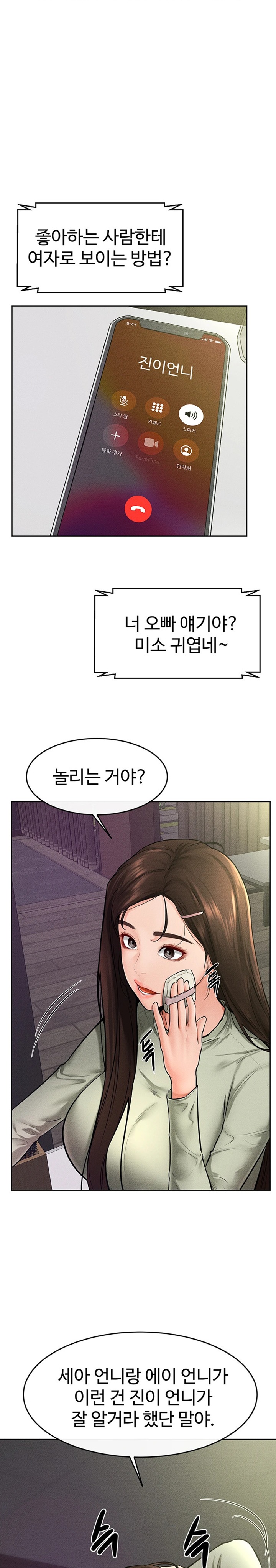 My New Family Treats me Well Raw - Chapter 23 [photo 1] - MangaPorn