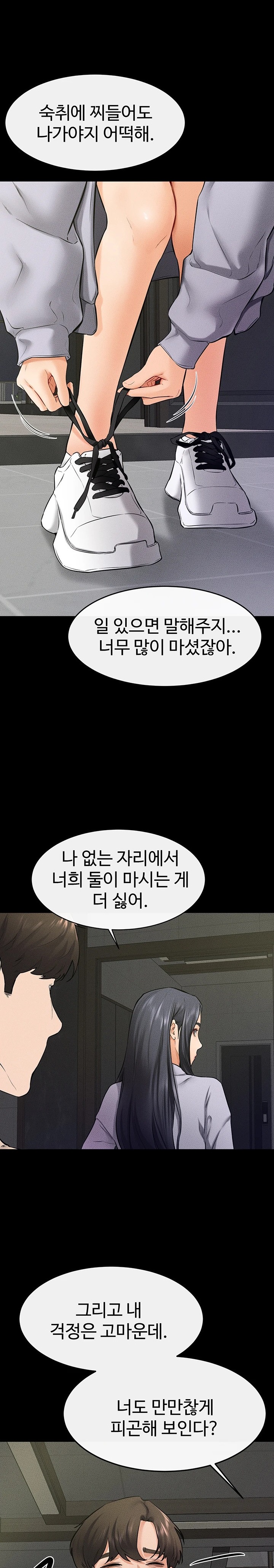 My New Family Treats me Well Raw - Chapter 23 [photo 11] - MangaPorn