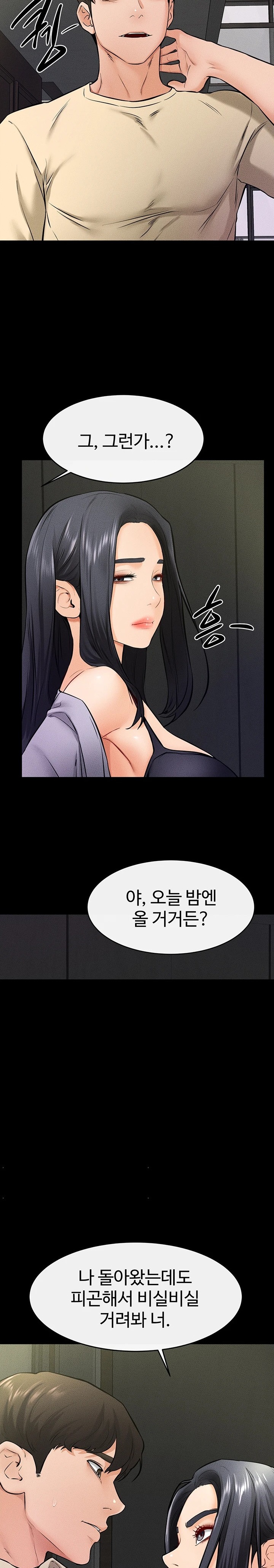 My New Family Treats me Well Raw - Chapter 23 [photo 12] - MangaPorn