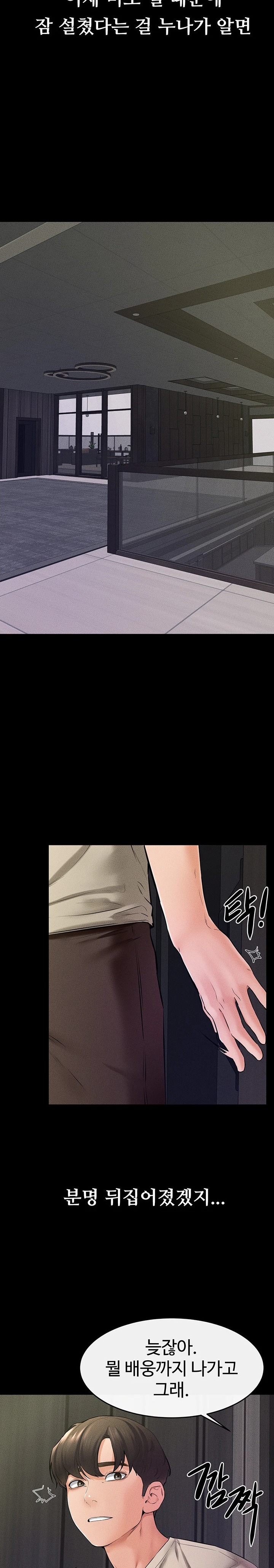 My New Family Treats me Well Raw - Chapter 23 [photo 14] - MangaPorn