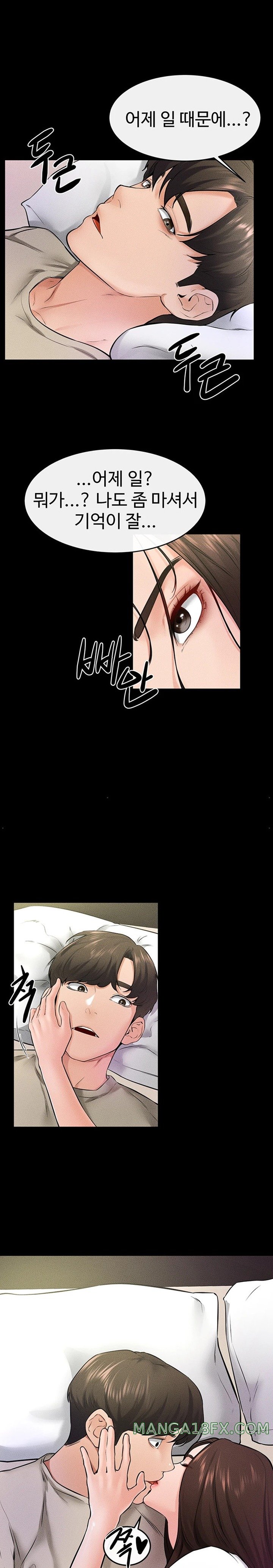 My New Family Treats me Well Raw - Chapter 23 [photo 20] - MangaPorn