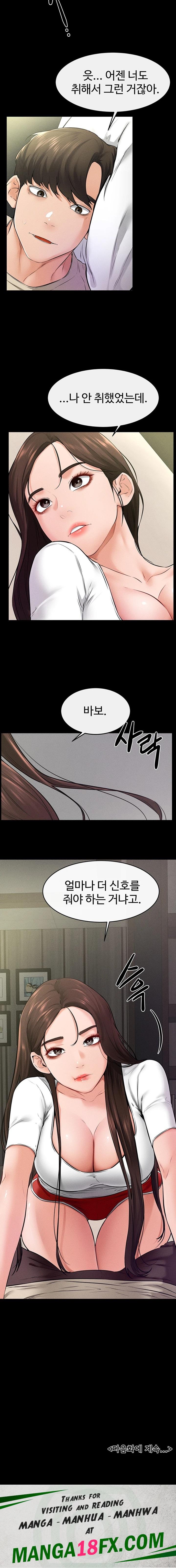 My New Family Treats me Well Raw - Chapter 23 [photo 22] - MangaPorn