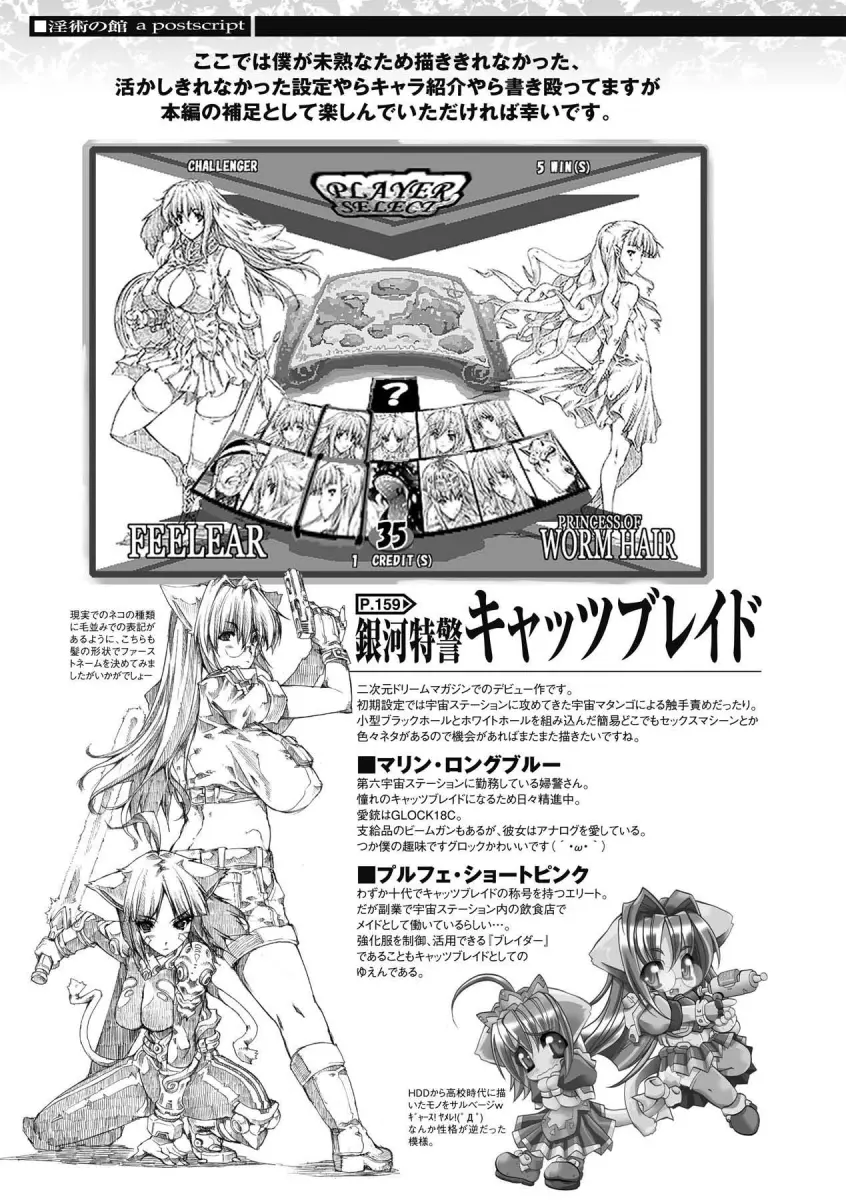 Inyutsu no Yakata - Chapter 9 [photo 17] - MangaPorn