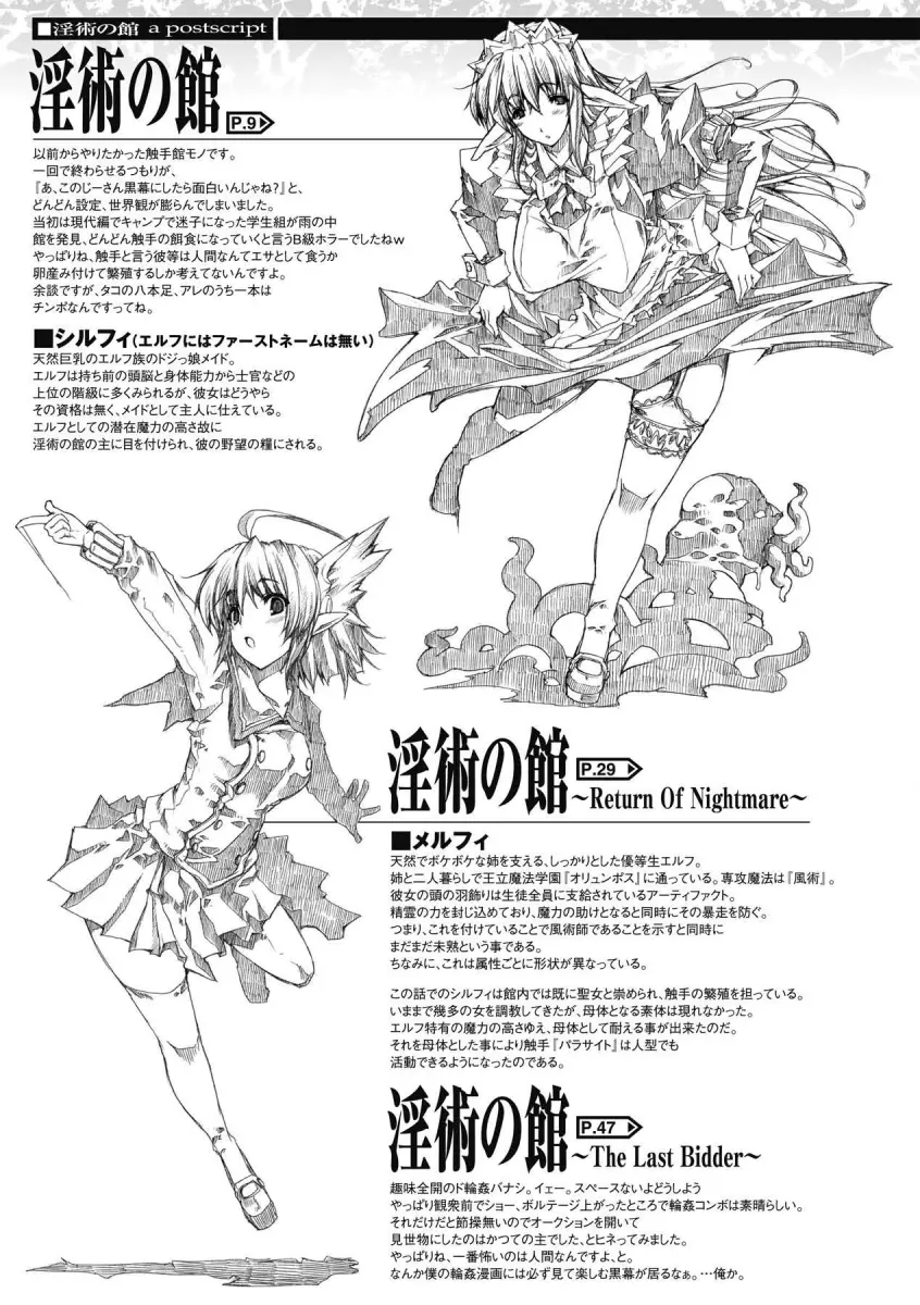 Inyutsu no Yakata - Chapter 9 [photo 19] - MangaPorn