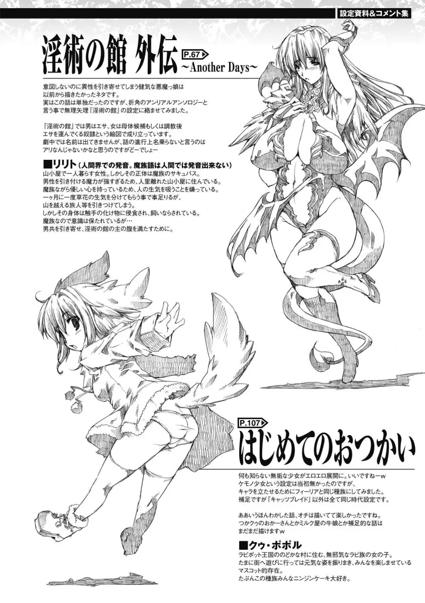 Inyutsu no Yakata - Chapter 9 [photo 20] - MangaPorn