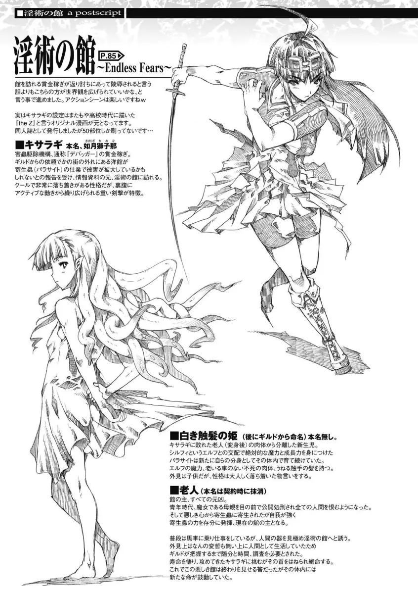 Inyutsu no Yakata - Chapter 9 [photo 21] - MangaPorn