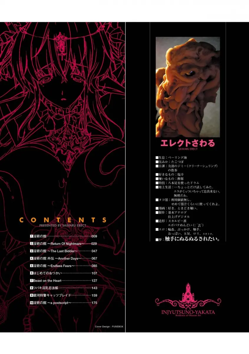 Inyutsu no Yakata - Chapter 9 [photo 29] - MangaPorn