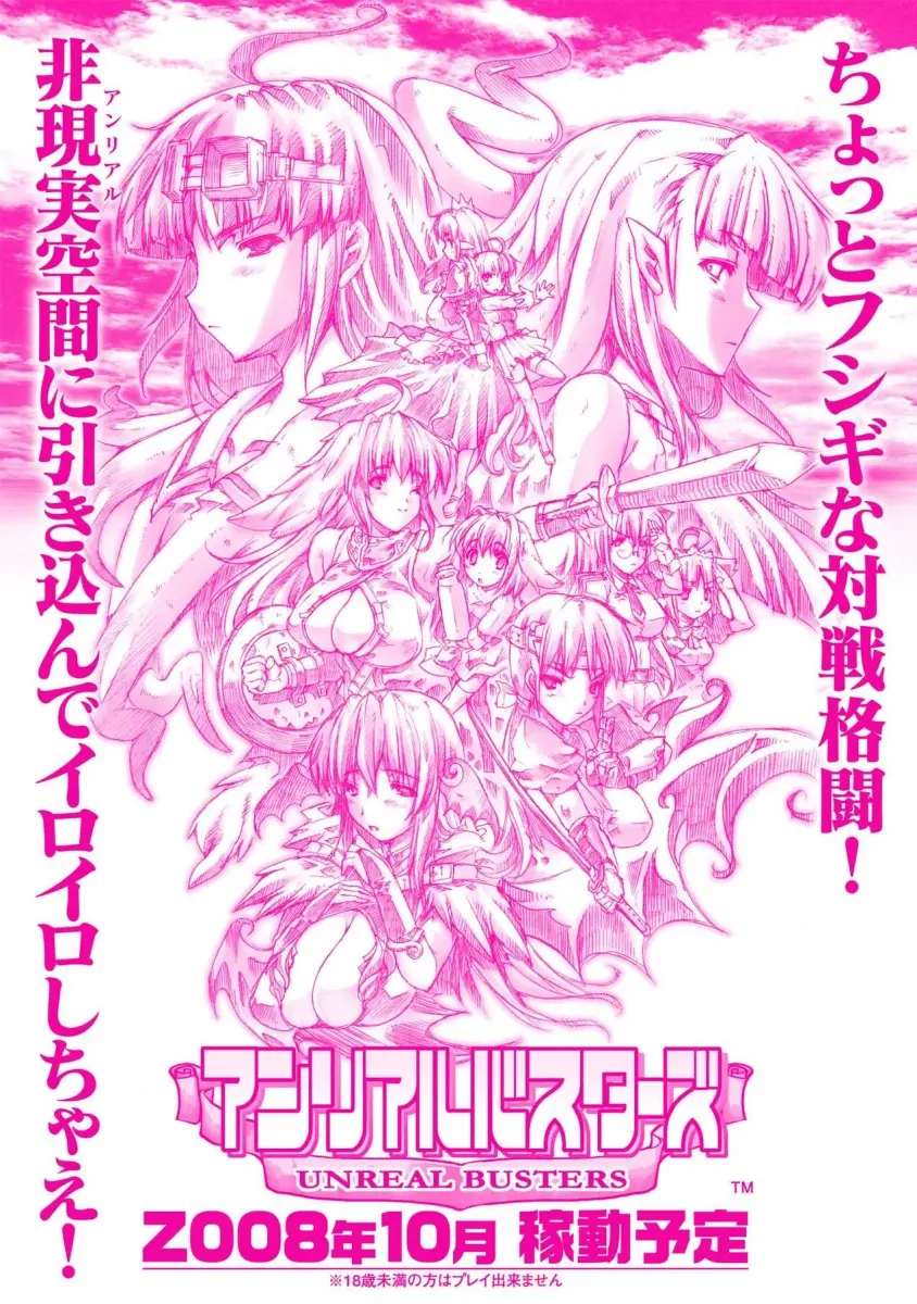 Inyutsu no Yakata - Chapter 9 [photo 31] - MangaPorn