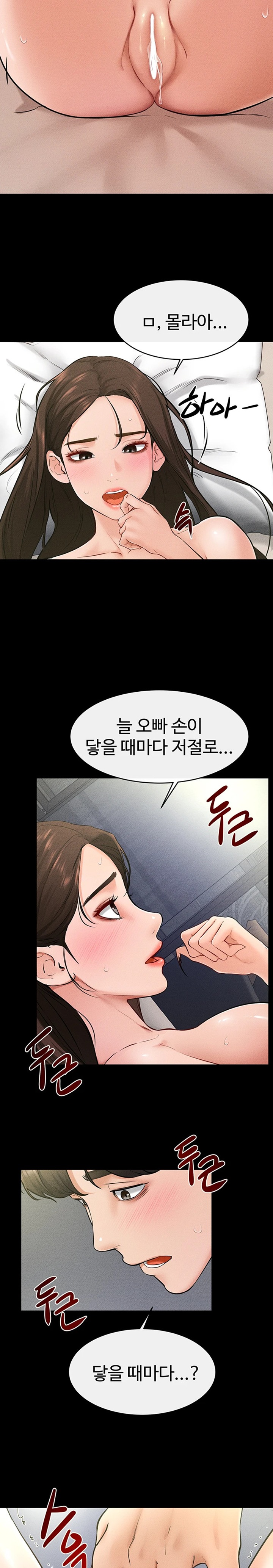 My New Family Treats me Well Raw - Chapter 24 [photo 17] - MangaPorn