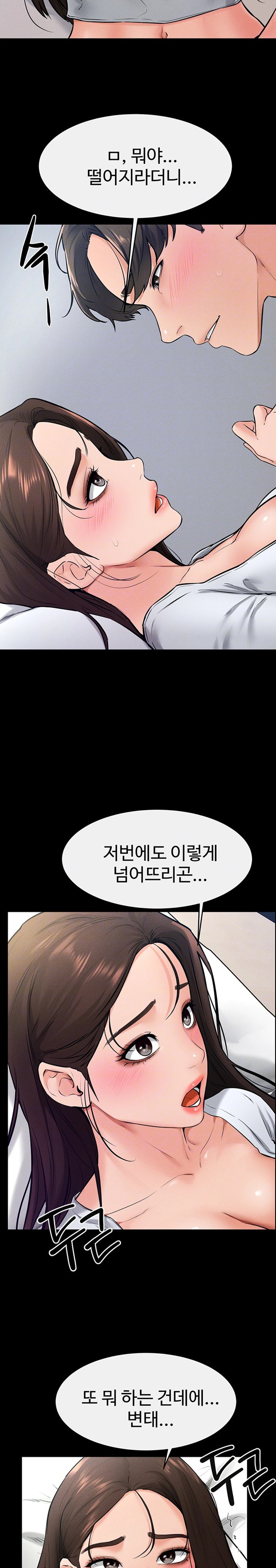 My New Family Treats me Well Raw - Chapter 24 [photo 4] - MangaPorn