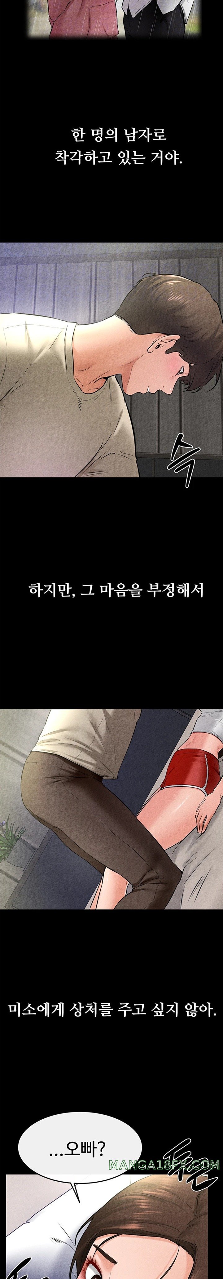 My New Family Treats me Well Raw - Chapter 24 [photo 9] - MangaPorn