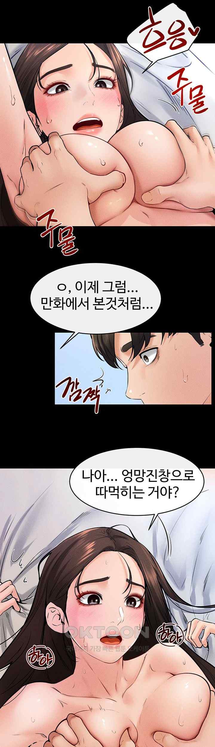 My New Family Treats me Well Raw - Chapter 25 [photo 22] - MangaPorn