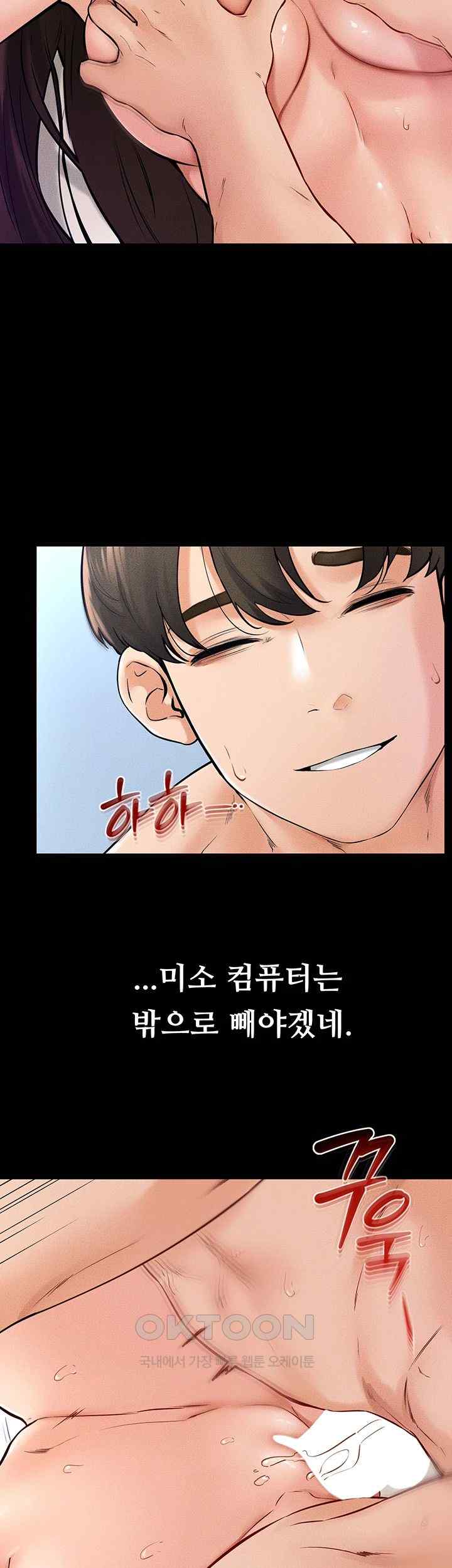 My New Family Treats me Well Raw - Chapter 25 [photo 23] - MangaPorn