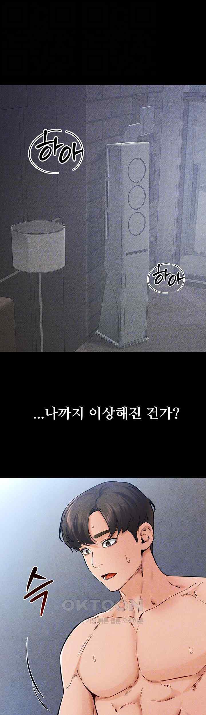 My New Family Treats me Well Raw - Chapter 25 [photo 4] - MangaPorn