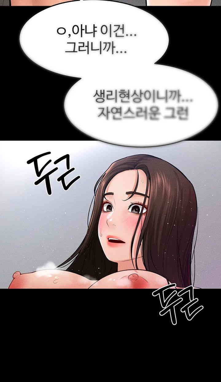 My New Family Treats me Well Raw - Chapter 26 [photo 11] - MangaPorn