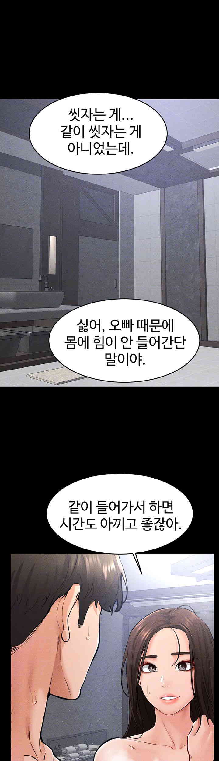 My New Family Treats me Well Raw - Chapter 26 [photo 4] - MangaPorn