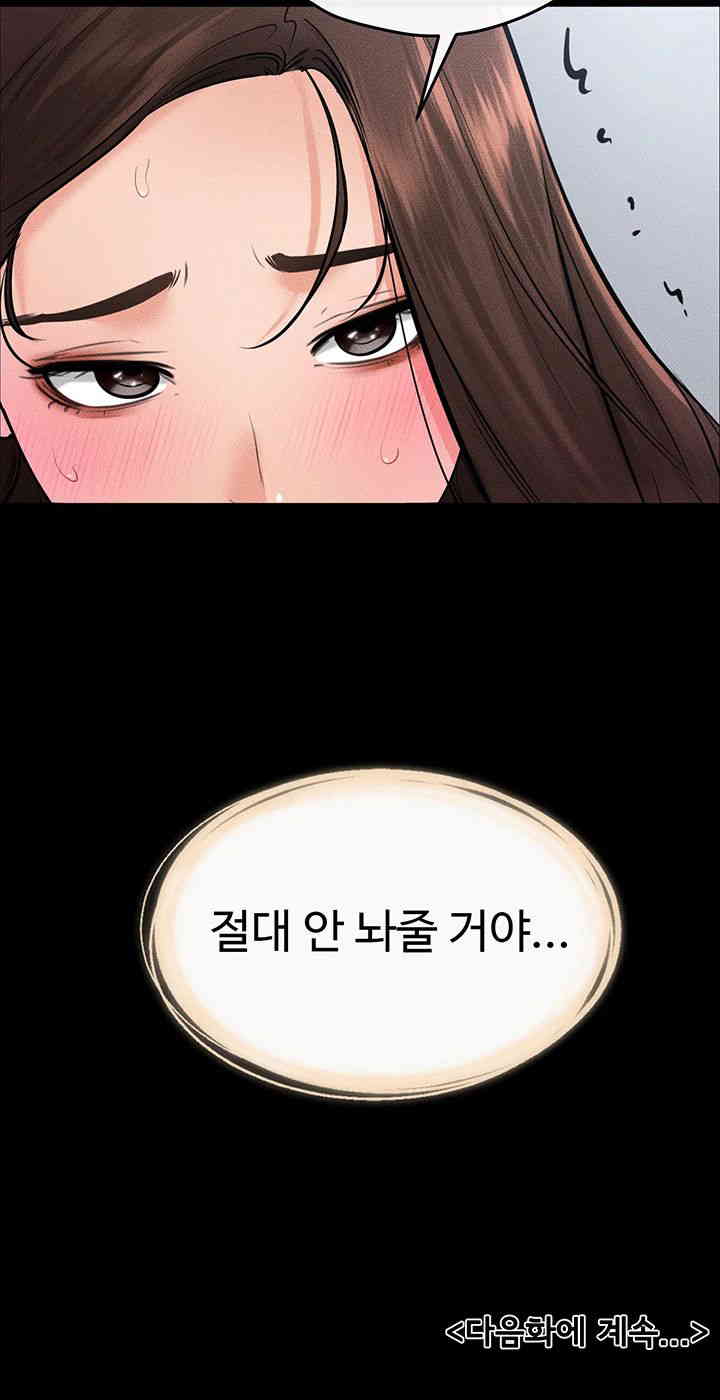 My New Family Treats me Well Raw - Chapter 26 [photo 46] - MangaPorn