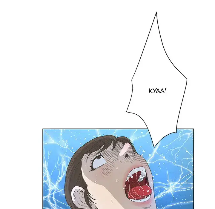 The Mask: Two Faces - Chapter 32 [photo 118] - MangaPorn