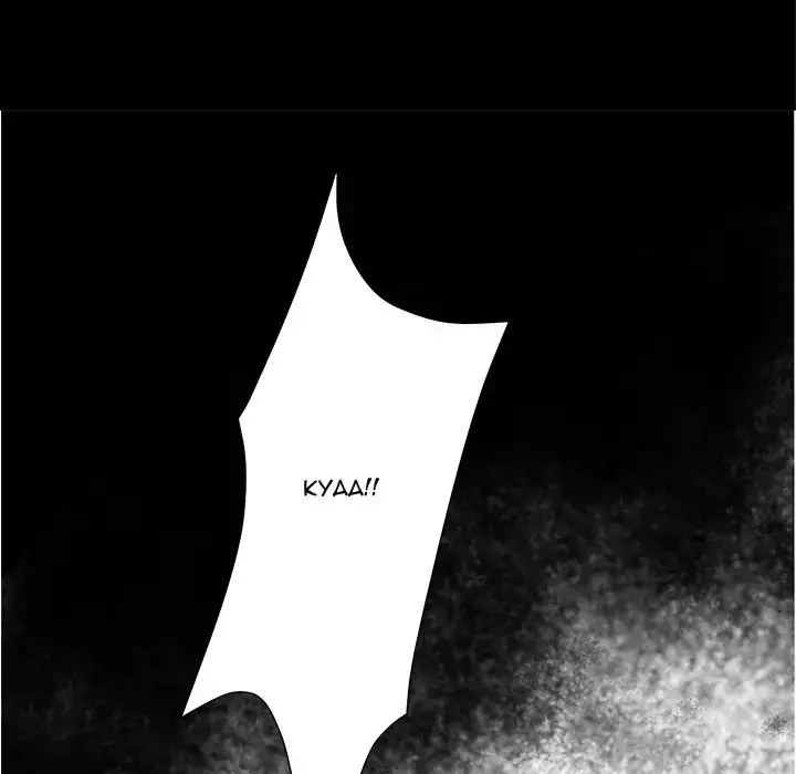 The Mask: Two Faces - Chapter 33 [photo 122] - MangaPorn