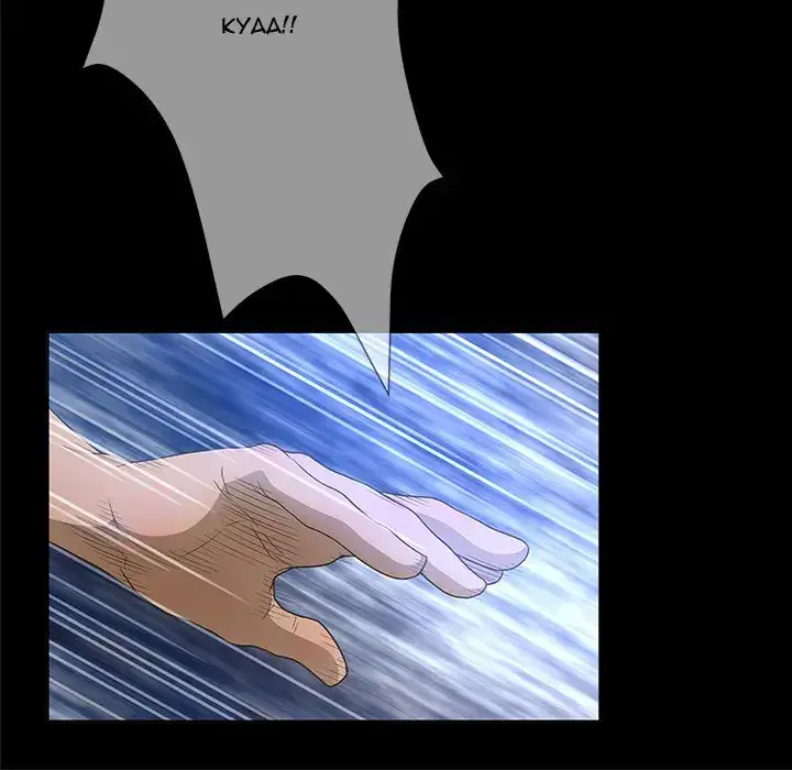 The Mask: Two Faces - Chapter 34 [photo 24] - MangaPorn