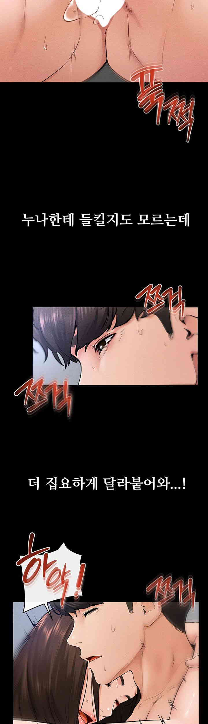 My New Family Treats me Well Raw - Chapter 27 [photo 16] - MangaPorn