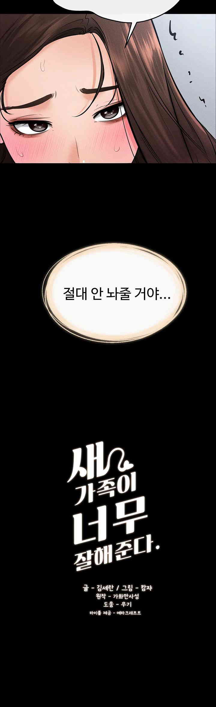 My New Family Treats me Well Raw - Chapter 27 [photo 3] - MangaPorn